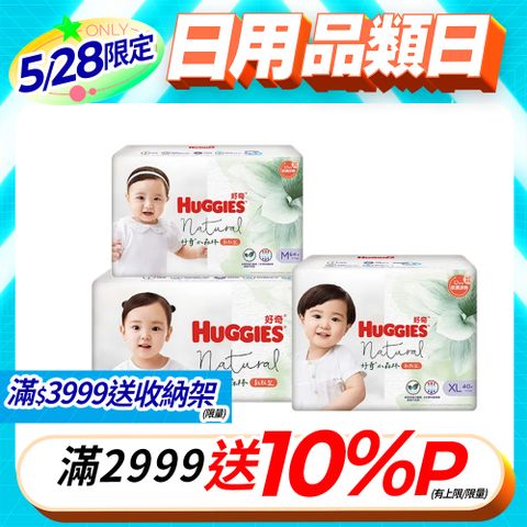好奇 小森林嬰兒紙尿褲/嬰兒尿布 M/L/XL (3包/箱)