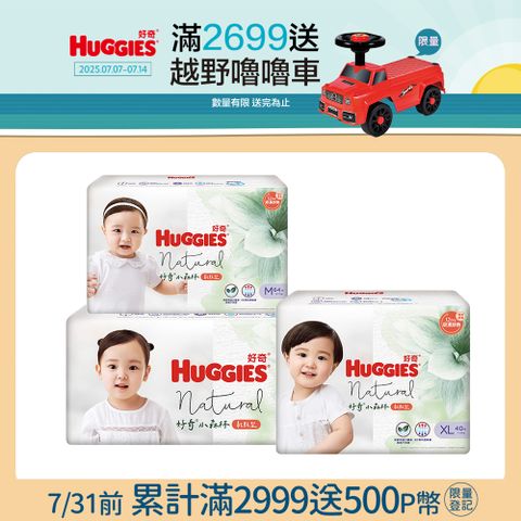 好奇 小森林嬰兒紙尿褲/嬰兒尿布 M/L/XL (3包/箱)