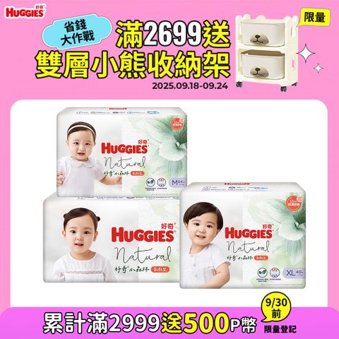 好奇 小森林嬰兒紙尿褲/嬰兒尿布 M/L/XL (3包/箱)