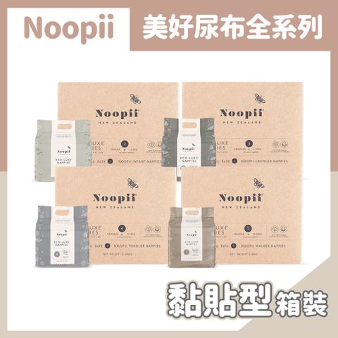 Noopii 美好尿布 黏貼型紙尿褲 2號S/3號M/4號L/5號XL 8袋/箱 (4款尺寸可選)