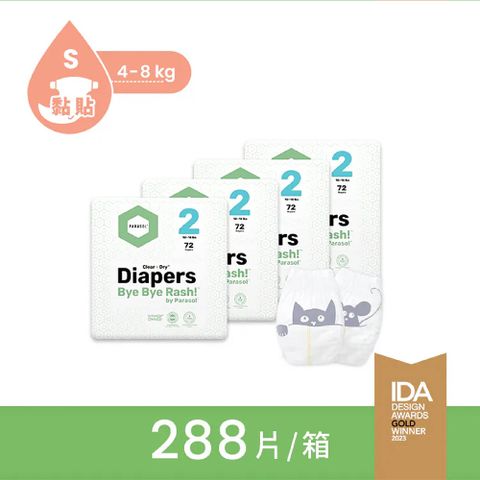美國 Parasol Clear + Dry™ 新科技水凝尿布(2箱)-S