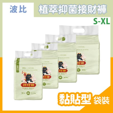 PureBaby 波比 植萃抑菌接財褲-黏貼型 S/M/L/XL 20~30片/袋 (4款尺寸可選)