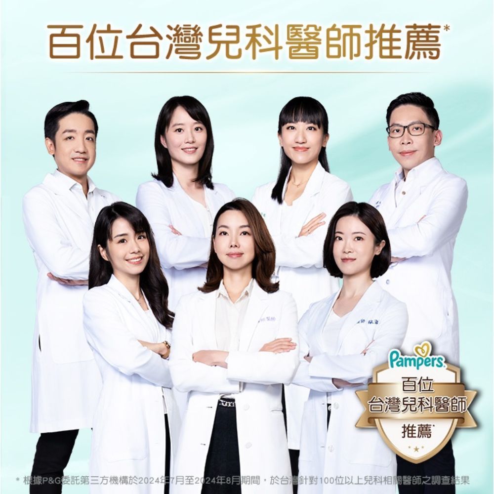 Pampers 幫寶適 極上守護一級幫黏貼NB (4包/箱)
