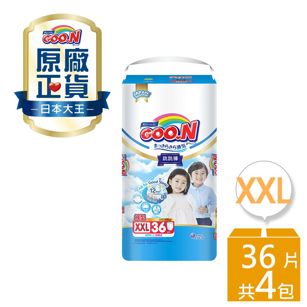 GOO.N 大王 (任選2箱組)紙尿布國際版輕薄舒爽系列-褲型M-XXXL 箱購