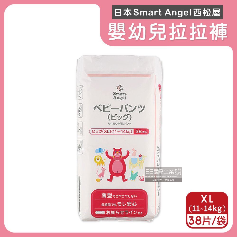 西松屋 日本-瞬吸防漏透氣彈力輕薄拉拉褲-XL(11~14kg)38片/紅袋(Smart Angel嬰幼兒紙尿褲,尿溼顯示,好動寶寶紙尿布,夜間安睡褲)