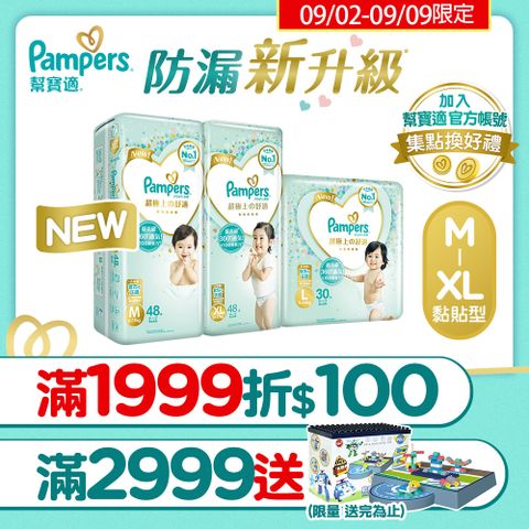 Pampers 幫寶適 新升級 一級幫 紙尿褲/尿布 M/L/XL_日本原裝