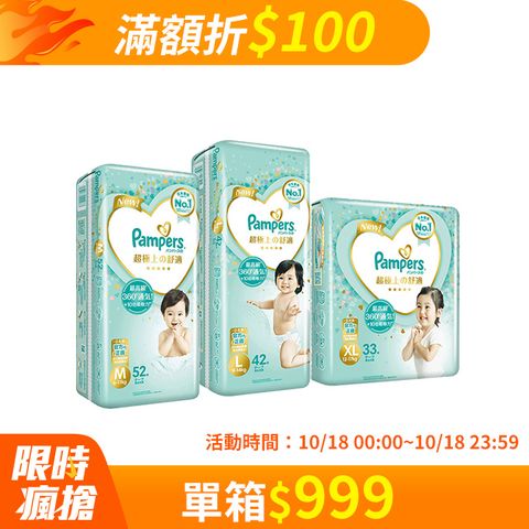 Pampers 幫寶適 新升級 一級幫 紙尿褲/尿布 M/L/XL_日本原裝