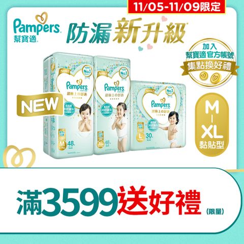 Pampers 幫寶適 新升級 一級幫 紙尿褲/尿布 M/L/XL_日本原裝