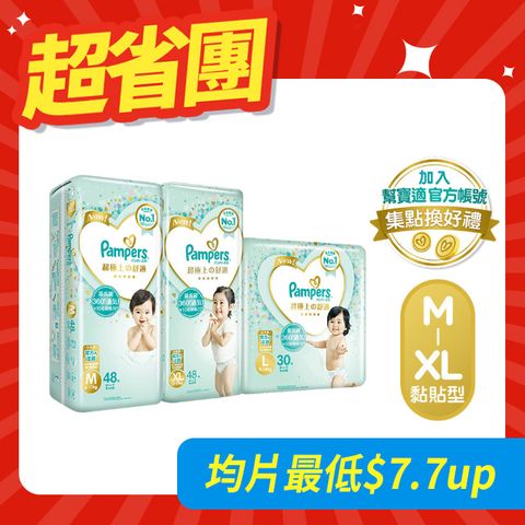 Pampers 幫寶適 新升級 一級幫 紙尿褲/尿布 M/L/XL_日本原裝