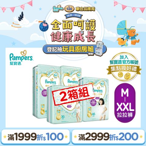 Pampers 幫寶適 新升級 一級幫 拉拉褲/褲型尿布_日本原裝 2箱組