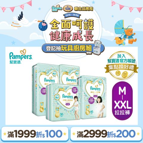 Pampers 幫寶適 新升級 一級幫 拉拉褲/褲型尿布 M/L/XL/XXL_日本原裝