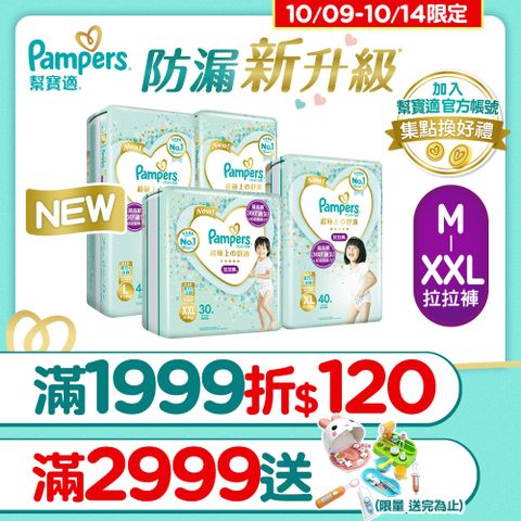 Pampers 幫寶適 新升級 一級幫 拉拉褲/褲型尿布 M/L/XL/XXL_日本原裝