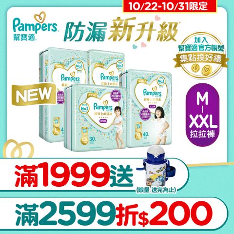 Pampers 幫寶適 新升級 一級幫 拉拉褲/褲型尿布 M/L/XL/XXL_日本原裝