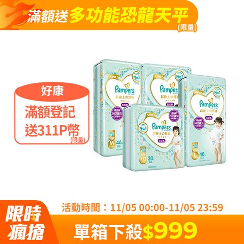 Pampers 幫寶適 新升級 一級幫 拉拉褲/褲型尿布 M/L/XL/XXL_日本原裝