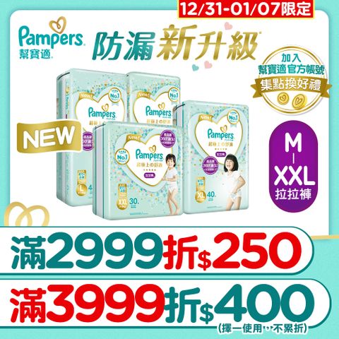 Pampers 幫寶適 新升級 一級幫 拉拉褲/褲型尿布 M/L/XL/XXL_日本原裝