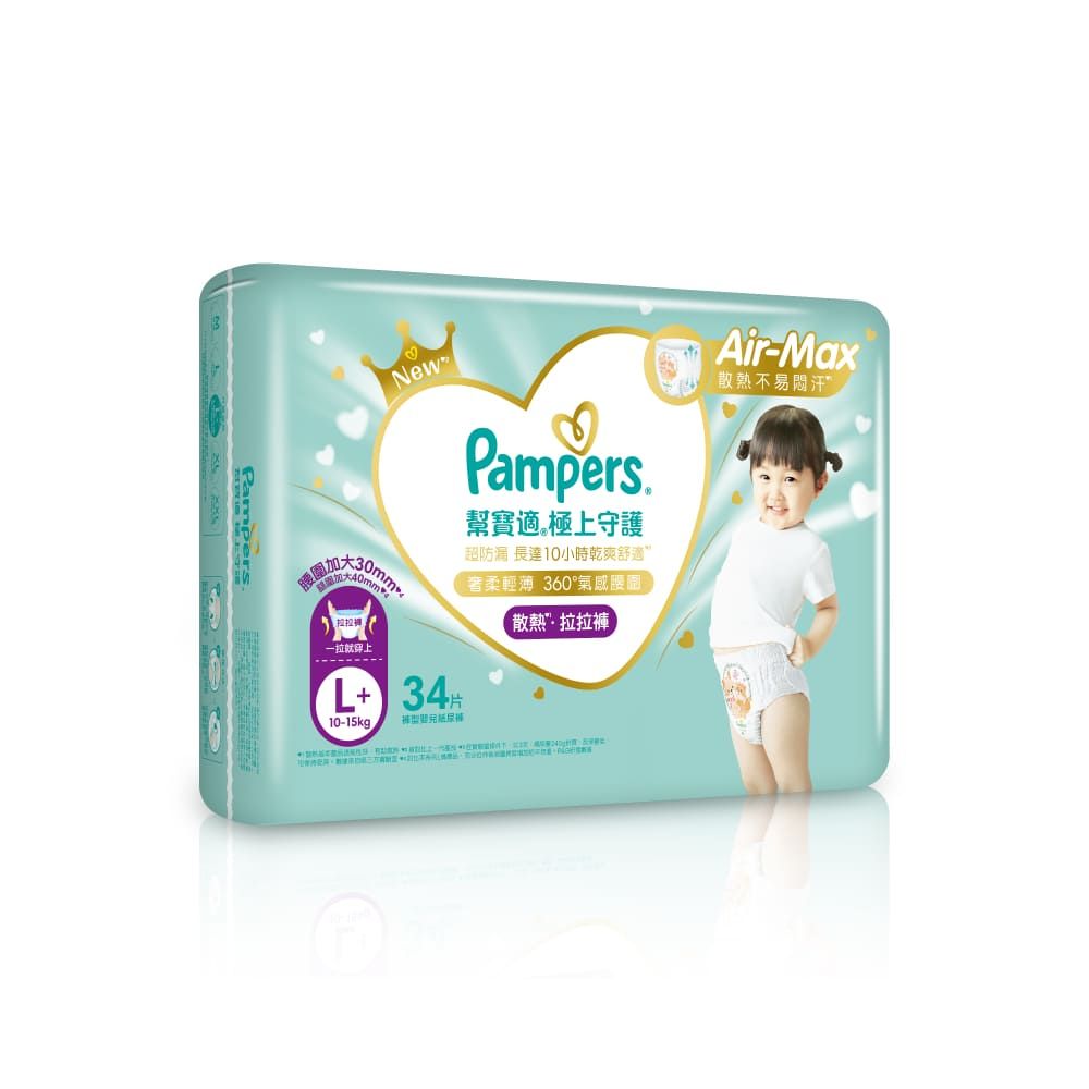 Pampers 幫寶適 極上守護 一級幫 拉拉褲/褲型/箱購