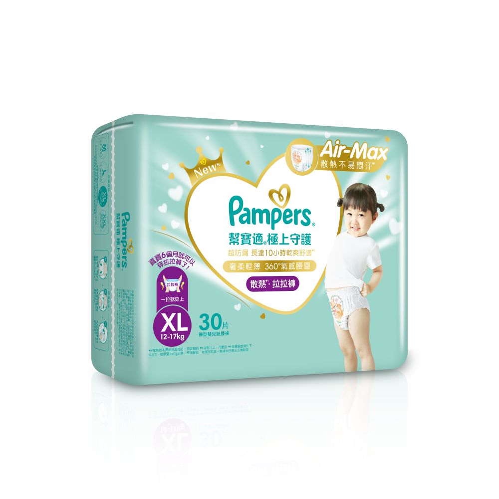 Pampers 幫寶適 極上守護 一級幫 拉拉褲/褲型/箱購