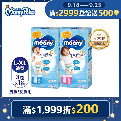 滿意寶寶 日本頂級超薄紙尿褲(男用/女用)(L-XL)
