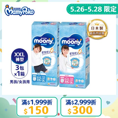 滿意寶寶 日本頂級超薄紙尿褲 (男用/女用)(XXL)
