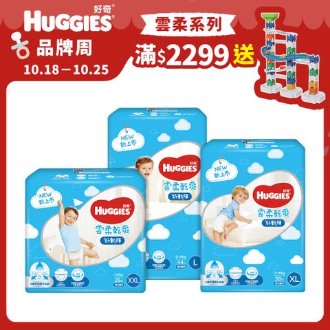 Huggies 好奇 雲柔乾爽好動褲/褲型尿布/褲型紙尿褲 L/XL/XXL (4包/箱)