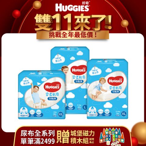 Huggies 好奇 雲柔乾爽好動褲/褲型尿布/褲型紙尿褲 L/XL/XXL (4包/箱)