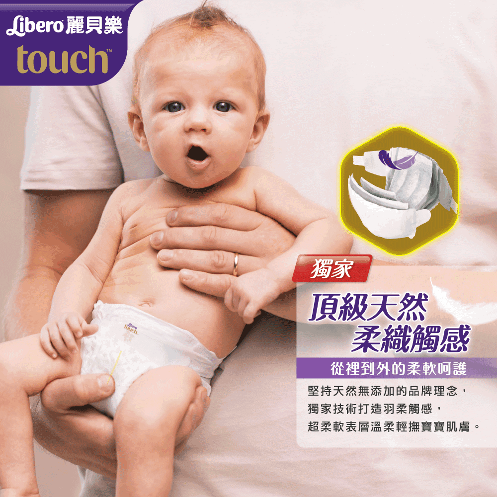 Libero 麗貝樂  頂級Touch黏貼型紙尿褲 3號/S(5-9kg) (28片/包購)
