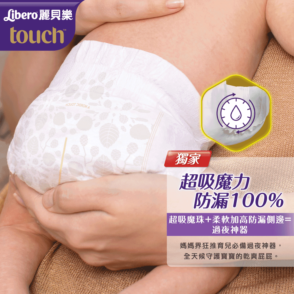 Libero 麗貝樂  頂級Touch黏貼型紙尿褲 3號/S(5-9kg) (28片/包購)