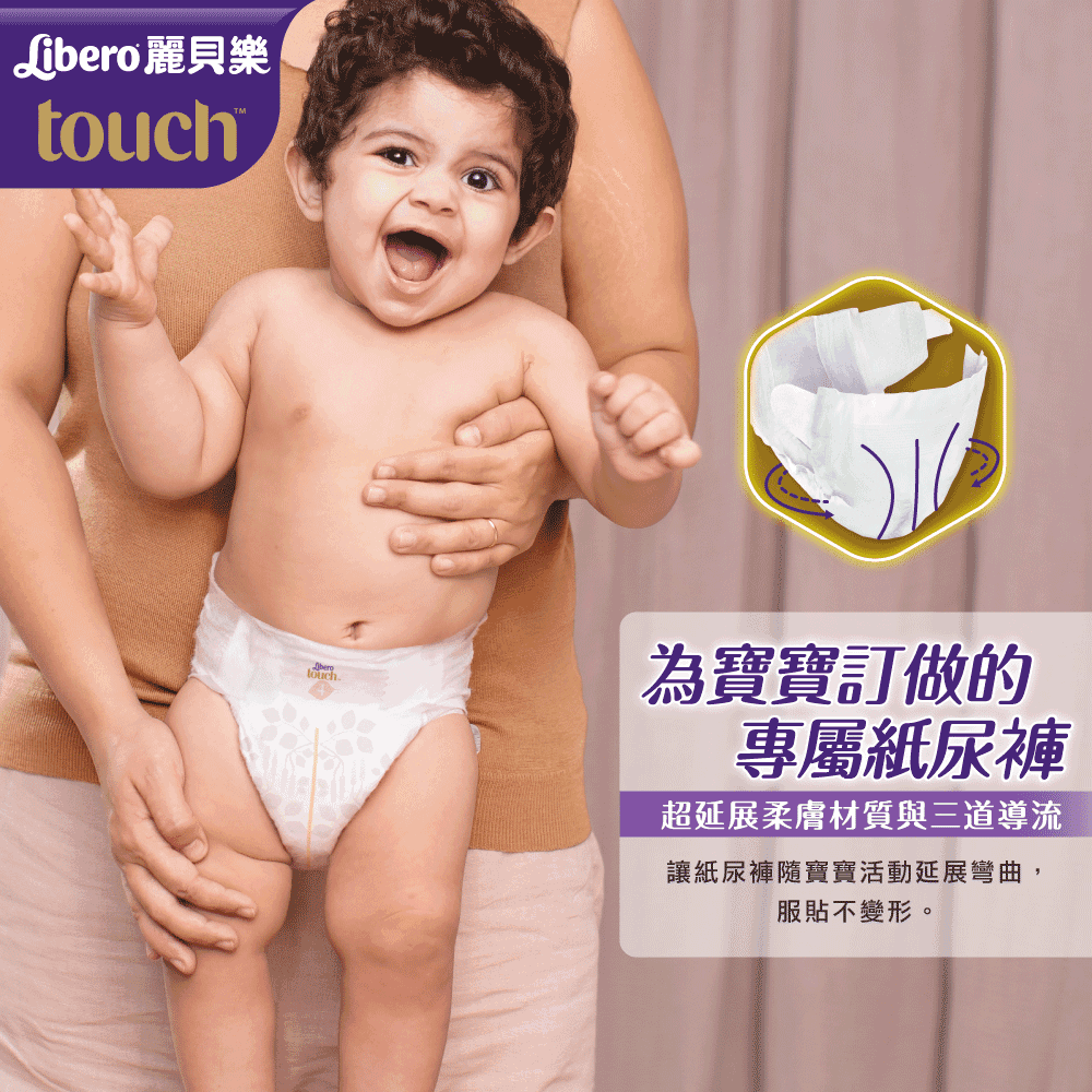 Libero 麗貝樂  頂級Touch黏貼型紙尿褲 3號/S(5-9kg) (28片/包購)