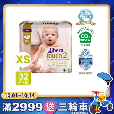 Libero 麗貝樂 頂級Touch黏貼型紙尿褲 2號/NB2(3-6kg) (32片x6包)