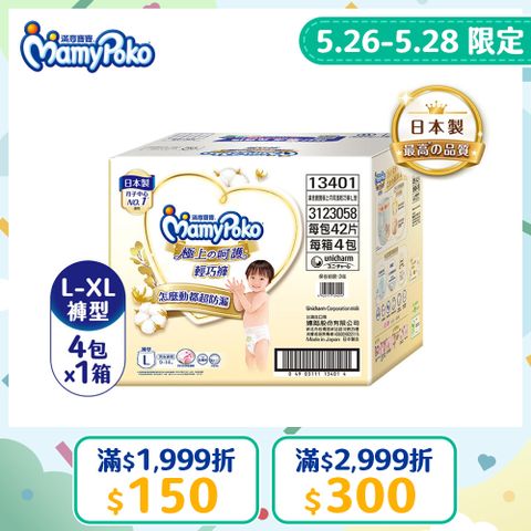 mamypoko 滿意寶寶 極上呵護輕巧褲L-XL/箱(褲型/日本白金/尿布)