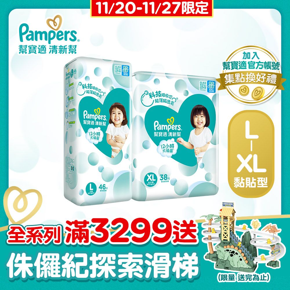 ├清新幫- PChome 24h購物