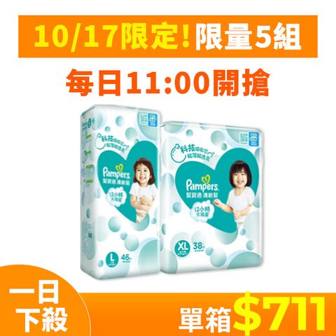 Pampers 幫寶適 清新幫 紙尿褲/尿布 L/XL(4包/箱)