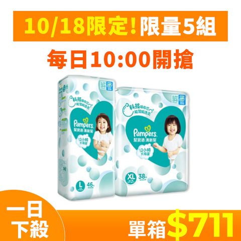 Pampers 幫寶適 清新幫 紙尿褲/尿布 L/XL(4包/箱)