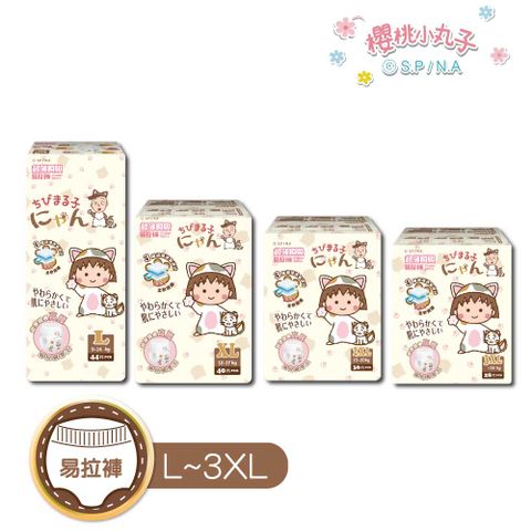 櫻桃小丸子 超薄瞬吸 易拉褲/褲型紙尿褲 XL-3XL(4包/箱)