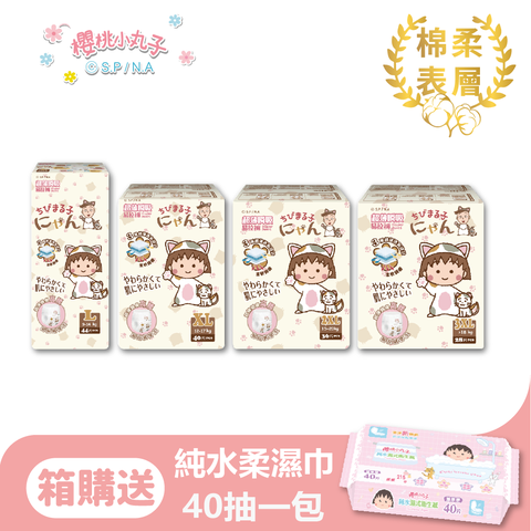 櫻桃小丸子 超薄瞬吸 易拉褲/褲型紙尿褲 XL-3XL(4包/箱)