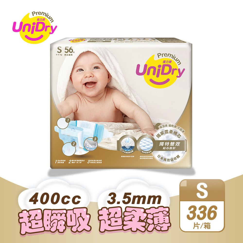 UniDry 優力寶  柔緻寶貝 嬰兒黏貼式紙尿褲(S號56片*6包/箱)2箱組