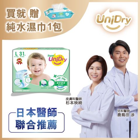 優力寶 第3代超薄優力褲嬰兒紙尿褲(L號31片*8包/箱)2箱組