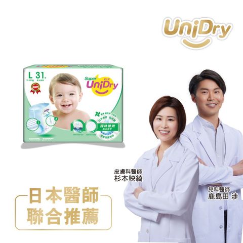優力寶 第3代超薄優力褲嬰兒紙尿褲(L號31片*8包/箱)