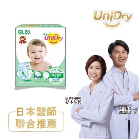 優力寶 第3代超薄優力褲嬰兒紙尿褲(XXL號20片*8包/箱)