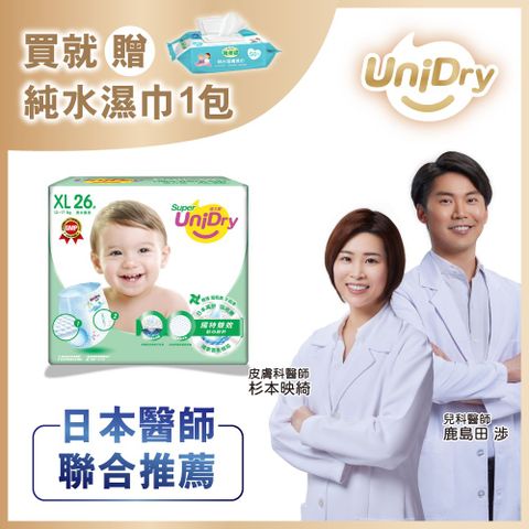 優力寶 第3代超薄優力褲嬰兒紙尿褲(XL號26片*8包/箱)