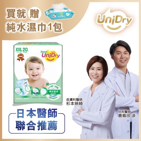 優力寶 第3代超薄優力褲嬰兒紙尿褲(XXL號20片*8包/箱)