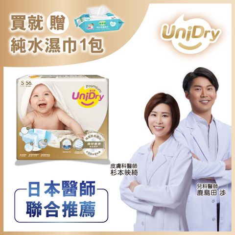 優力寶 柔緻寶貝 嬰兒黏貼式紙尿褲(S號56片*6包/箱)