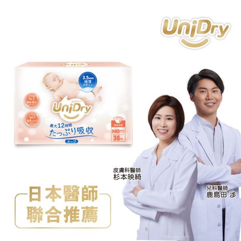 優力寶 初生優選新生兒紙尿褲(NB 36片*8包/箱)