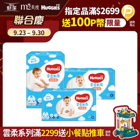 Huggies 好奇 雲柔乾爽黏貼型紙尿褲/尿布 M/L/XL (4包/箱)