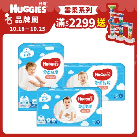 Huggies 好奇 雲柔乾爽黏貼型紙尿褲/尿布 M/L/XL (4包/箱)