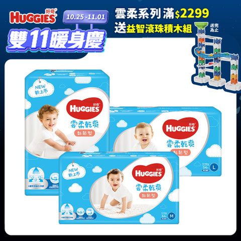 Huggies 好奇 雲柔乾爽黏貼型紙尿褲/尿布 M/L/XL (4包/箱)