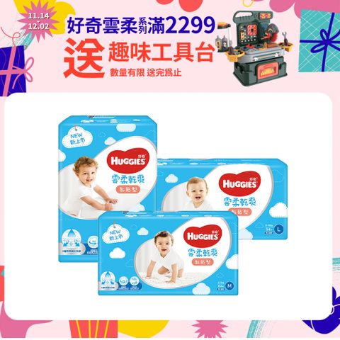 Huggies 好奇 雲柔乾爽黏貼型紙尿褲/尿布 M/L/XL (4包/箱)