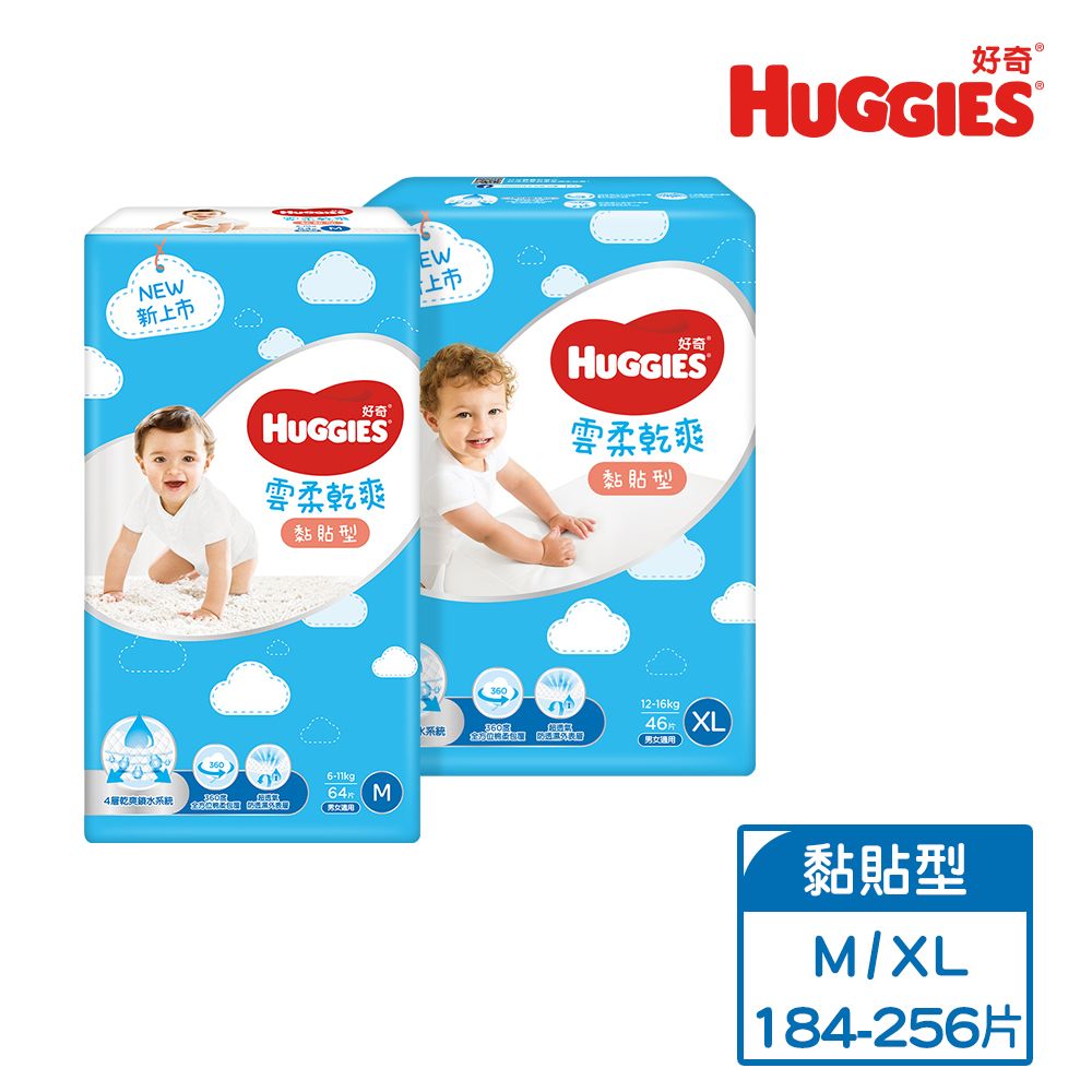 Huggies 好奇  雲柔乾爽黏貼型紙尿褲/尿布 M/L/XL (4包/箱)