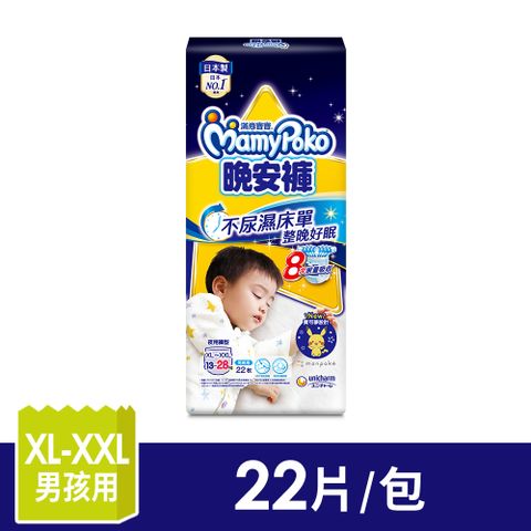 滿意寶寶 寶可夢晚安褲 男XL~XXL(22片/包)
