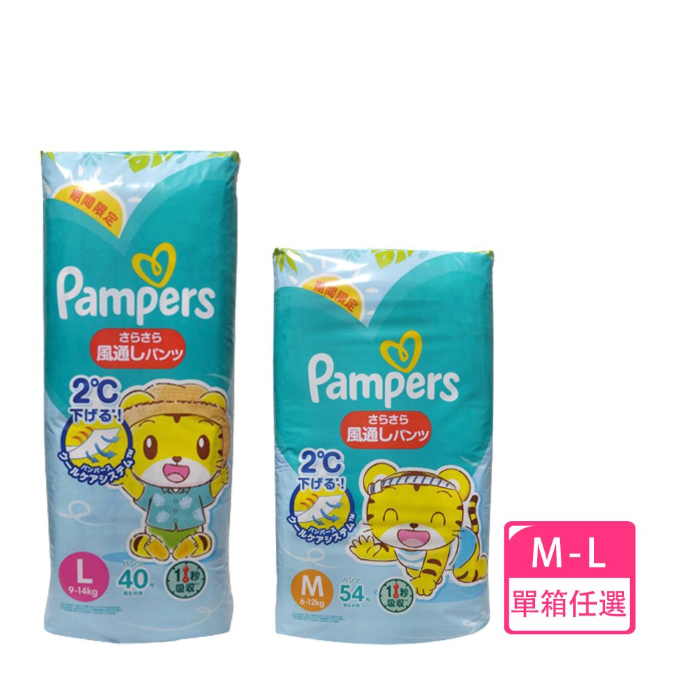 Pampers 幫寶適 夏日巧虎拉拉褲 日本境內限定版褲型紙尿褲-箱購(M-L)